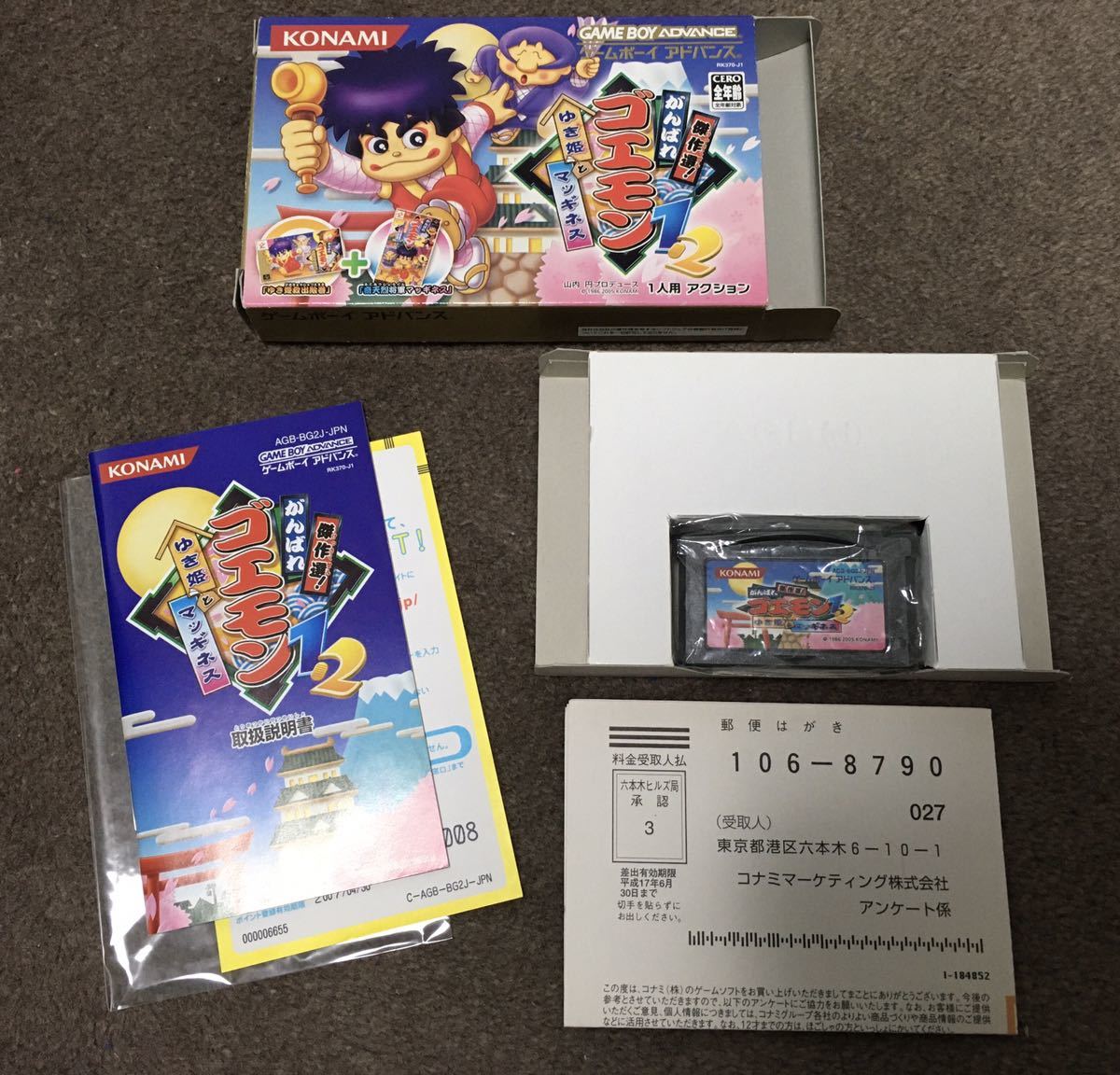 ヤフオク! -「がんばれゴエモン gba」の落札相場・落札価格