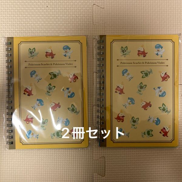 【非売品】ポケットモンスター ポケモン スカーレット・バイオレット B6リングノート 2冊セット