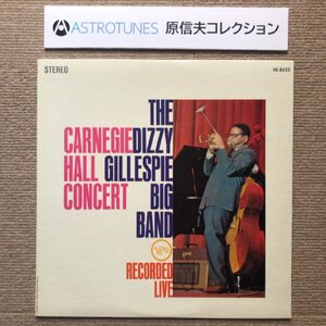 原信夫Collection ジャンク品 激レア 1961年米国初盤 Dizzy Gillespie Big Band LPレコード Carnegie Hall Concert Recorded Live