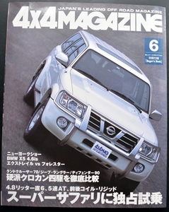 ★4×4MAGAZINE 2002年7月号 ダッヂ/キャデラック・エスカレード/ランドクルーザープラド//ランドクルーザーBJ41V/ジムニー　No.02