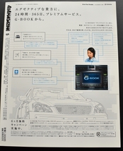 ★4×4MAGAZINE 2004年5月号　特集・ブランドの力と性能/フォレスターSTi/トレイルブレイザー/新型デュランゴ/ジュネーブ・ショー速報 No5_画像7