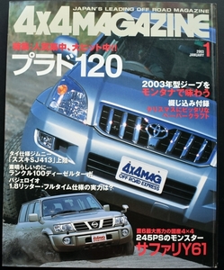 ★4×4MAGAZINE 2003年1月号ランドクルーザープラド/サファリ/SJ413/ランクル100/パジェロイオ/エスクード&ジムニー/ベンッウニモグ No.01