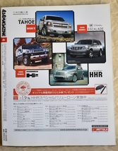 ★4×4MAGAZINE 2008年4月号 トヨタランドクルーザー200　プラド　スズキジムニー　三菱トライトン_画像10