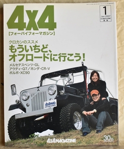 ★4×4MAGAZINE 2007年1月号 三菱デリカＤ:5/ＢＭＷ X3/シボレーNEWシルバラード