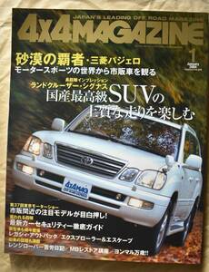 ★4×4MAGAZINE 2004年1月号 パジェロ/ランドクルーザー・シグナス/Fエクスプローラー/エスケープ/アウトバック No.03