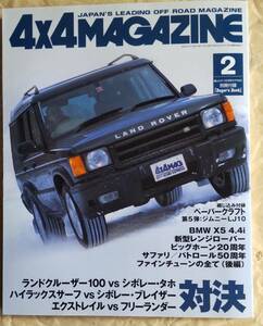 ★4×4MAGAZINE 2002年2月号 ランドクルーザー100vsシボレー・タホ　ビックボーン20周年　サファリ50周年　付録あります　No.05