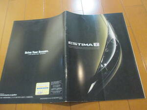 .37326 каталог # Toyota *ESTIMA Estima T*2000.2 выпуск *26 страница 