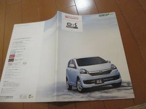 .37336 catalog # Daihatsu *MIRA e:s e-s + price table *2015.4 issue *26 page 