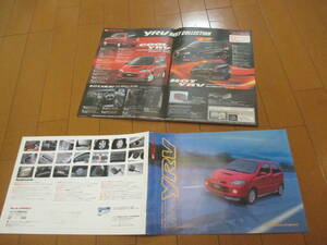 .37406 catalog # Daihatsu *YRV+ price table ( back surface OP)*2001.6 issue *18 page 