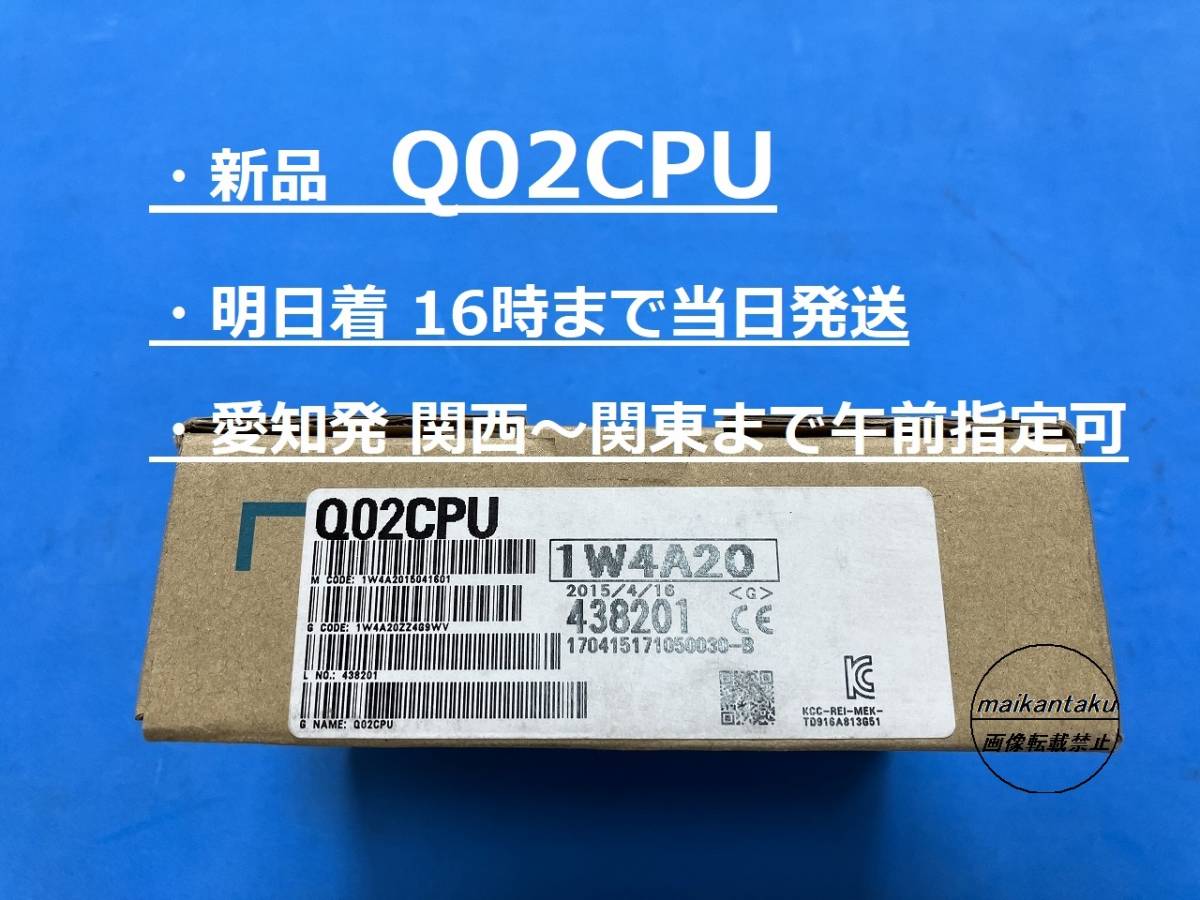 明日着 AJ65SBTCF1-32D 新品】 16時まで当日発送 送料無料 三菱電機 ①