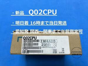 【明日着 Q02CPU 新品】 16時まで当日発送 2015年製 送料無料 三菱電機