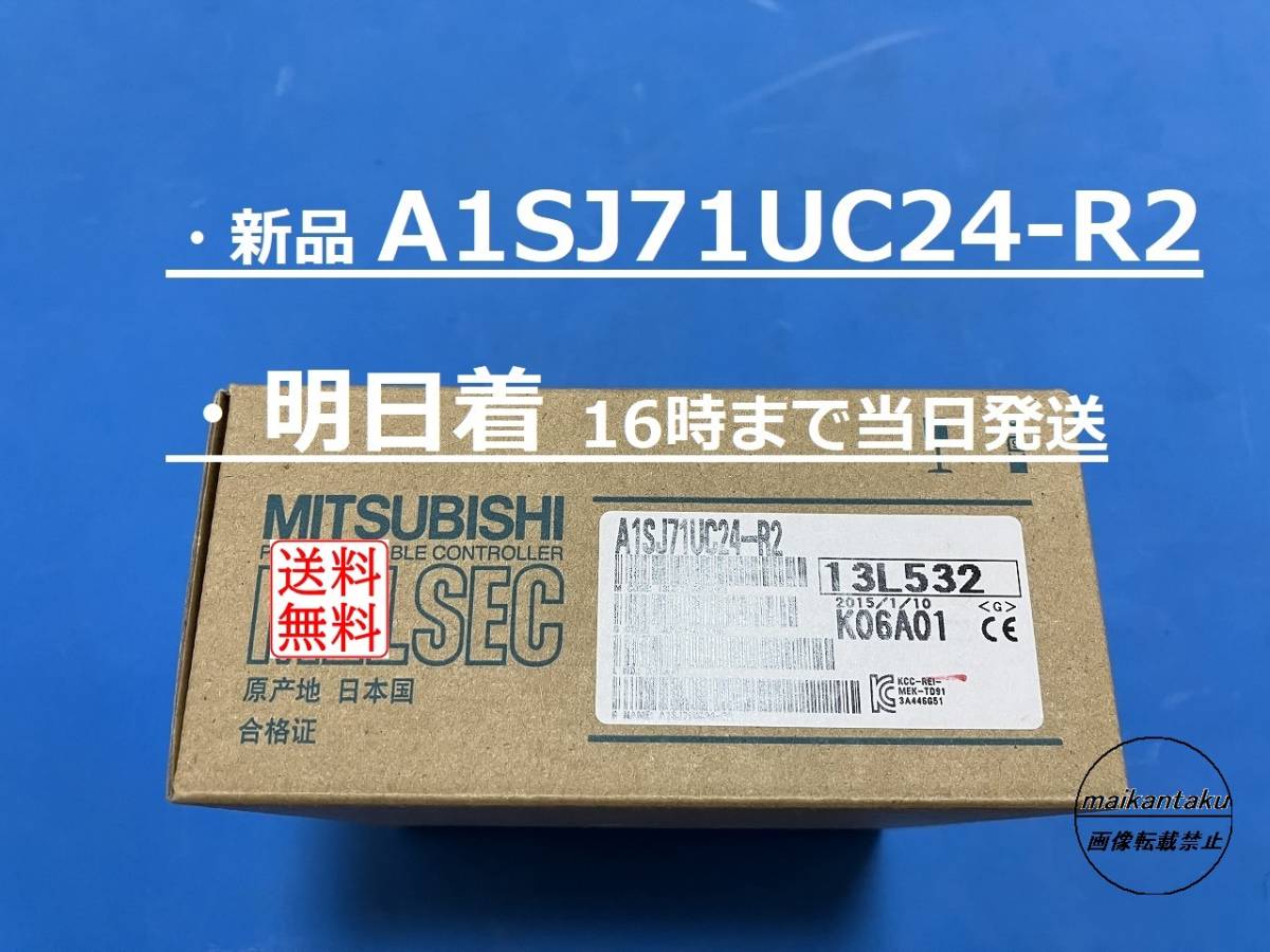 A1SJ71UC24-R2の値段と価格推移は？｜7件の売買データからA1SJ71UC24