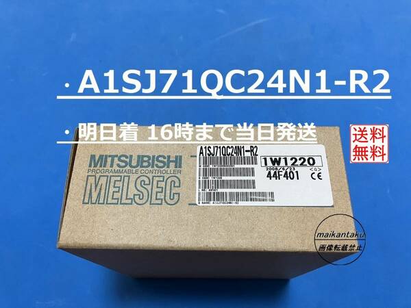 【明日着 A1SJ71QC24N1-R2 新品】 16時まで当日発送 送料無料 三菱電機 【A1SJ71QC24N-R2 A1SJ71QC24-R2 後継機種】