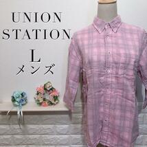 UNION STATION ユニオンステーション 七分袖カラーシャツ 裏側赤い格子柄 コットン ピンク L メンズ 羽織 かっこいい 爽やか_画像1