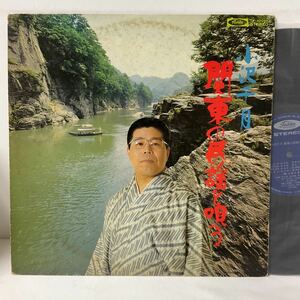 小沢千月 / 関東の民謡を唄う / LP レコード / TF-40049 /