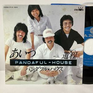 パンダフル・ハウス / あいつ / 道程 / 7inch レコード / EP / 1977 /