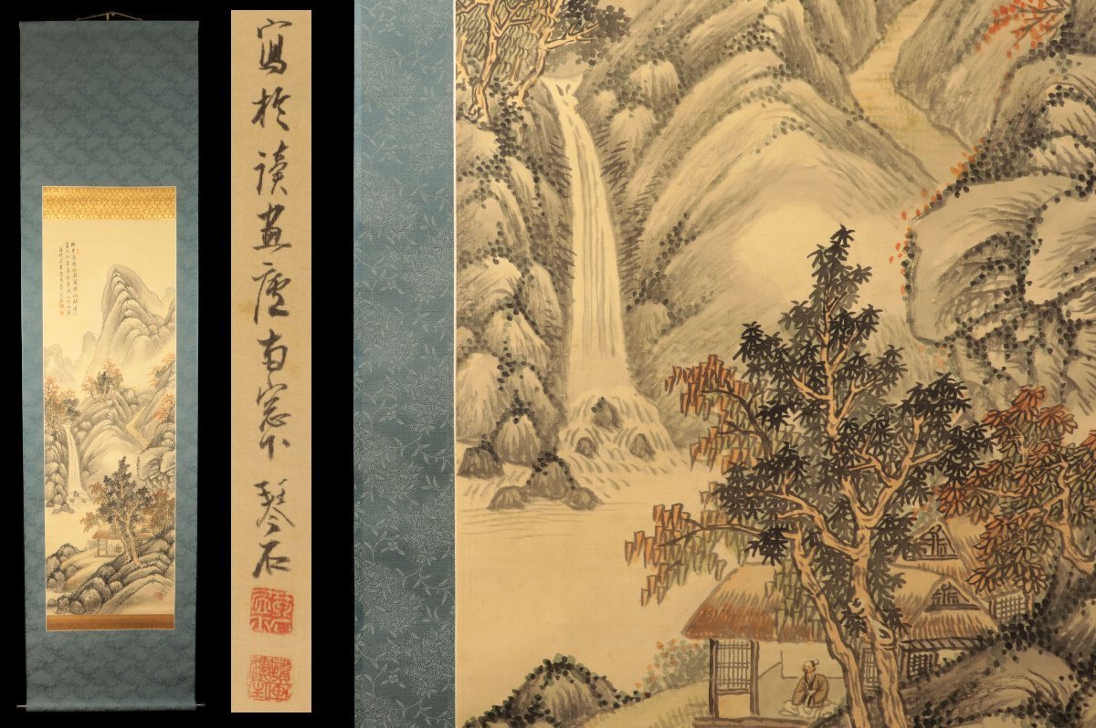 得価低価 掛軸 w07233の通販 by 吉猫堂's shop|ラクマ 佐藤眉山『山水