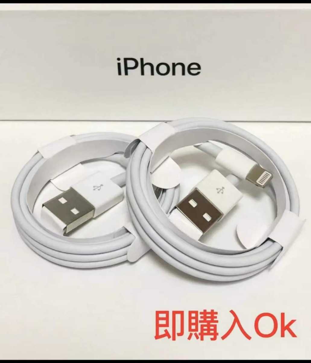 ○手数料無料!! iPhone充電器 新品未使用 ライトニングケーブル 送料無料 1m xn----8sbnaajmpfinfm1e3b9djg.xn--p1ai:443