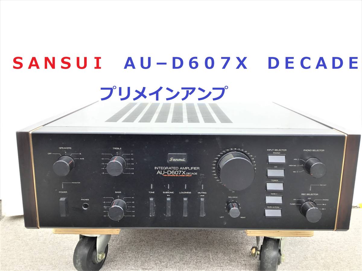 ☆新作の予約販売も☆ 【セニョール様 専用】SANSUI 山水 プリメイン