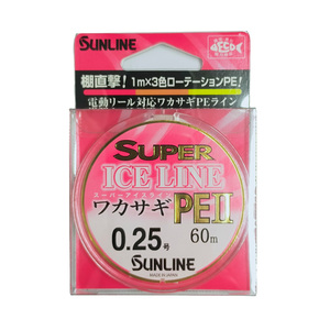 ワカサギ特価セール スーパー アイスライン ワカサギ PE2 60m 0.25号 PEライン わかさぎ釣り 釣り糸 SUNLINE