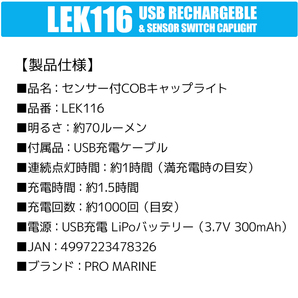 LEK116 センサー付きCOB LEDキャップライト USB充電式 70ルーメン PRO MARINEの画像4