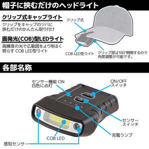 LEK116 センサー付きCOB LEDキャップライト USB充電式 70ルーメン PRO MARINEの画像3