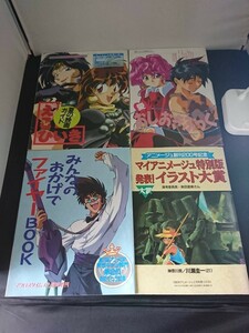 Ba1 13387【付録のみ】アニメージュシリーズ 7冊セット 機動武闘伝Gガンダム/愛のおしおきぶっく/えこひいき/GGG秘密白書 他