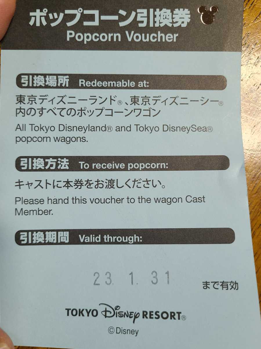 ヤフオク! -「ディズニー 引換券」の落札相場・落札価格