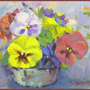 ☆☆☆油彩画 昭和の優しい息吹 「パンジーVI」