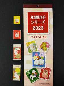 ★令和5年年賀切手。(2023年)。極美品+カレンダー。卯年４種set。お年玉年賀切手。年賀切手。記念切手。令和切手。記念切手。切手。