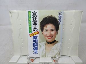 ヤフオク 宜保愛子の中古品 新品 未使用品一覧 ヤフオク 宜保愛子の中古品 新品 未使用品一覧