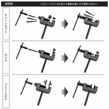 バイクチェーンカッター 工具セット カット 圧入 カシメ カシメツールセット_画像3