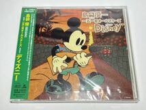 ★未開封CD TECI-1373 島袋優(BEGIN) with 一五一会オールスターズ plays Disney(ディズニー) インストゥルメンタル・アルバム_画像1