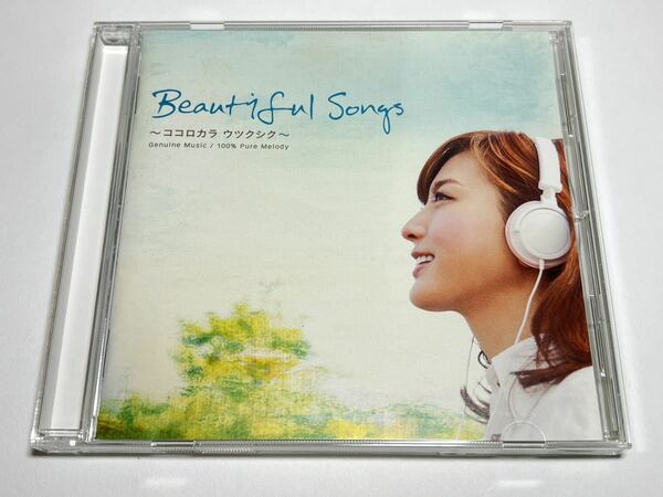 ★WPCR-14790 Beautiful Songs ～ココロカラ ウツクシク～