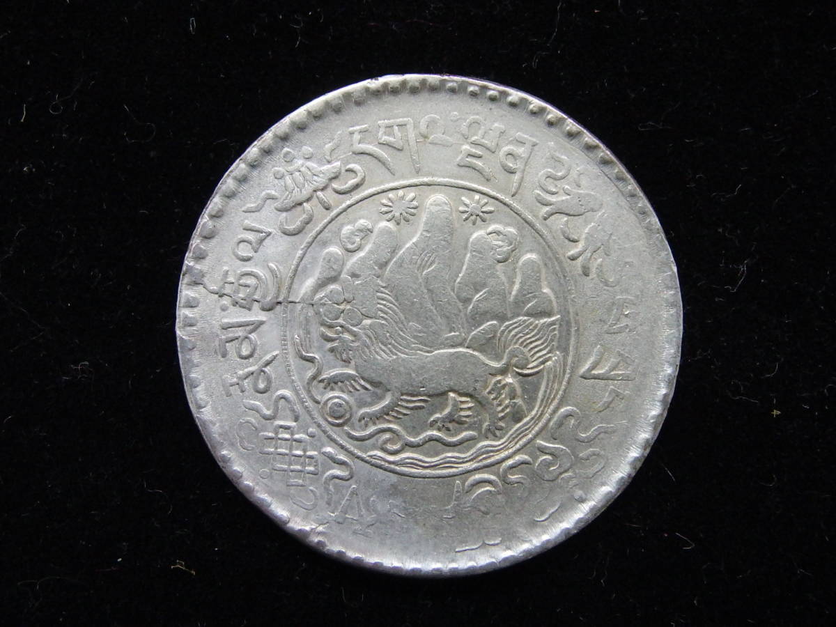 チベット 3サング銀貨 1937 AU55 完成品 www.heesterakker.nl