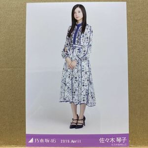 乃木坂46 2019.April スペシャル衣装18 生写真 佐々木琴子 ヒキ