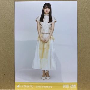 乃木坂46 2020.February スペシャル衣装21 生写真 賀喜遥香 ヒキ