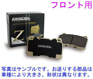 bB QNC25 2006/01～2016/08 【フロント】ブレーキパッド DIXCEL Zタイプ[即納]