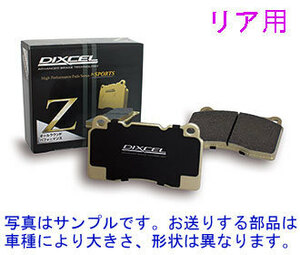 インプレッサWRX STi GGB A/B型 2000/08～2001/08 【リア】ブレーキパッド DIXCEL Zタイプ(Z-325248)