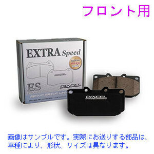 VITZ（ヴィッツ） NSP135 2013/06～2014/03 【フロント】ブレーキパッド DIXCEL ESタイプ(ES-311504)