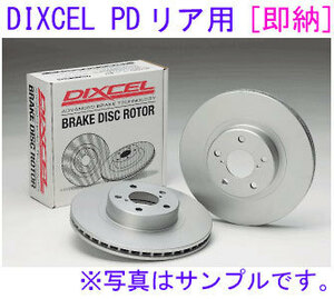 AUDI TT |1.8T| 8NAUQ/8NBAUF/8NBVR FF (5MT&6SAT) 【リア】ディスクローター(PD1353034)