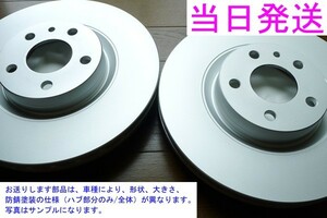 LS460 USF41 06/08~ [ rear ] disk rotor [ immediate payment ]