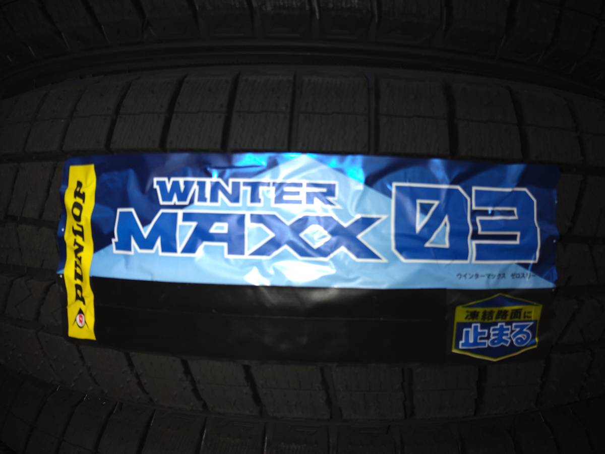 ダンロップ WINTER MAXX 03 185/65R15 88Q オークション比較 - 価格.com