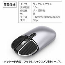 最新版充電式ワイヤレスマウス 無線マウス ゲーミングマウスコンパクト静音 2.4GHz 800/1200/1600DPI 高精度ワンクリックでトップ画面戻り_画像9