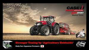 ECUチューニング ■ Stronger Tuning for トラクター [ CASE IH（ケースIH）]