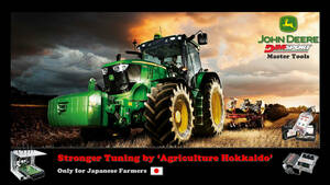 ECUチューニング ■ Stronger Tuning for トラクター [ JOHN DEERE AGRICULTURE（ジョンディア）]