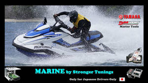 ECUチューニング ■ Stronger Tuning for 船舶 [ YAMAHA WAVERUNNERS（ヤマハ ウェーブランナーズ）]