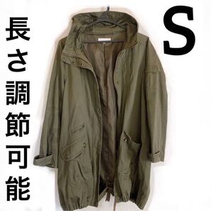 長さ調節可能 モッズコート!アースミュージック&エコロジー
