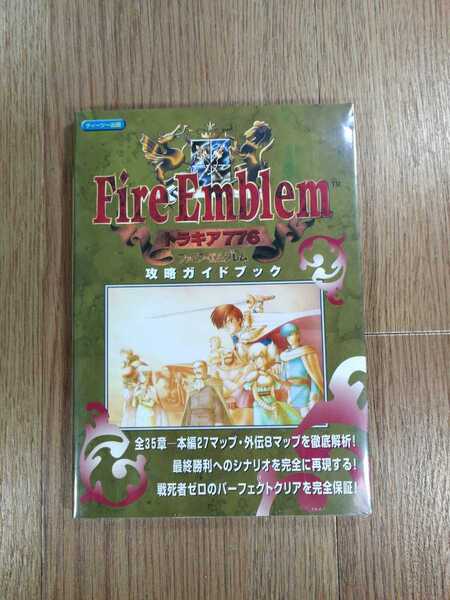 【C3515】送料無料 書籍 ファイアーエムブレム トラキア776 完全攻略ガイド ( SFC 攻略本 FIRE EMBLEM 空と鈴 )