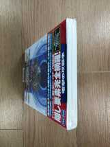 【C3524】送料無料 書籍 第３次スーパーロボット大戦Z 天獄篇 コンプリートデータガイド ( PS3 PS Vita 攻略本 空と鈴 )_画像6